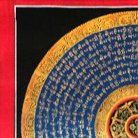 Tibetan Mantra Mandala, [blue On Black]